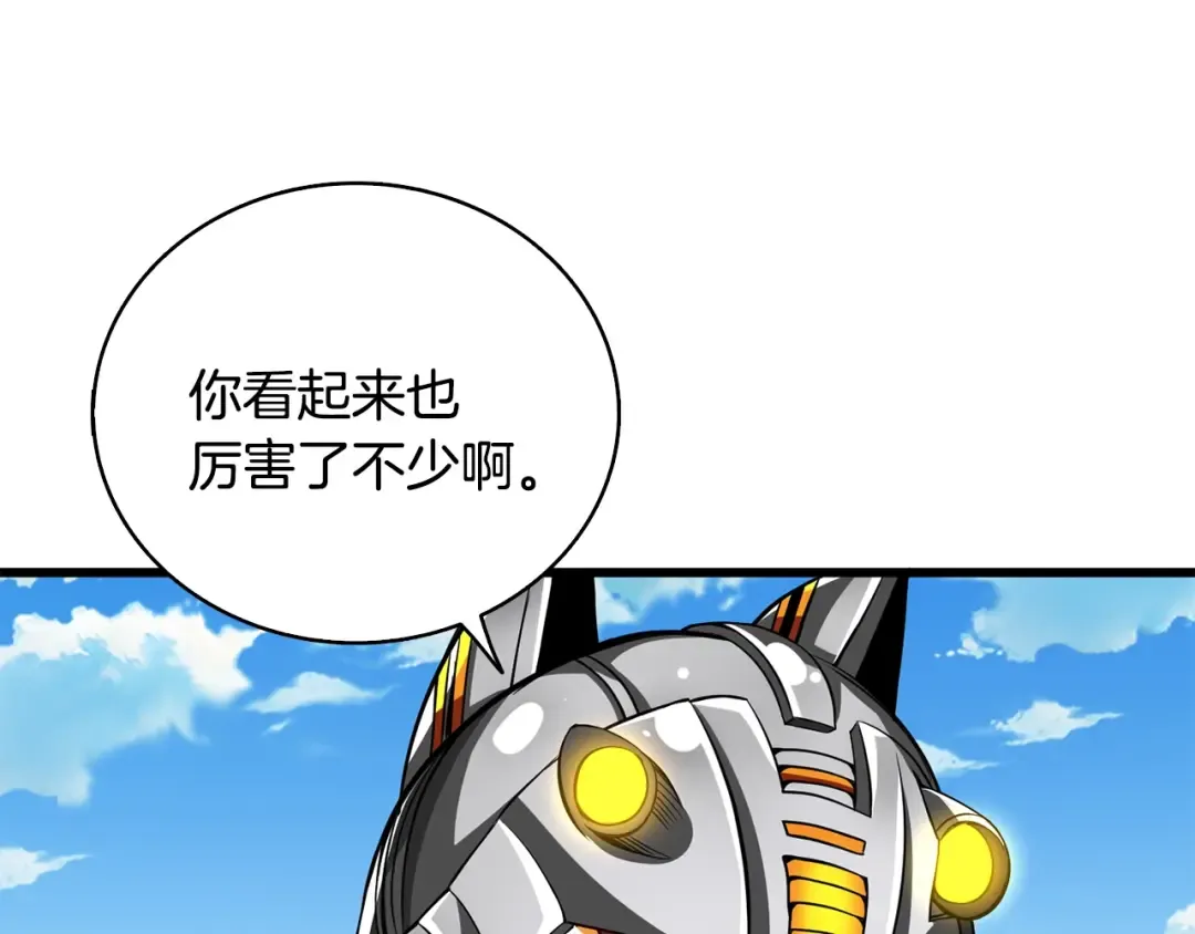 第101话 吃醋 第26页