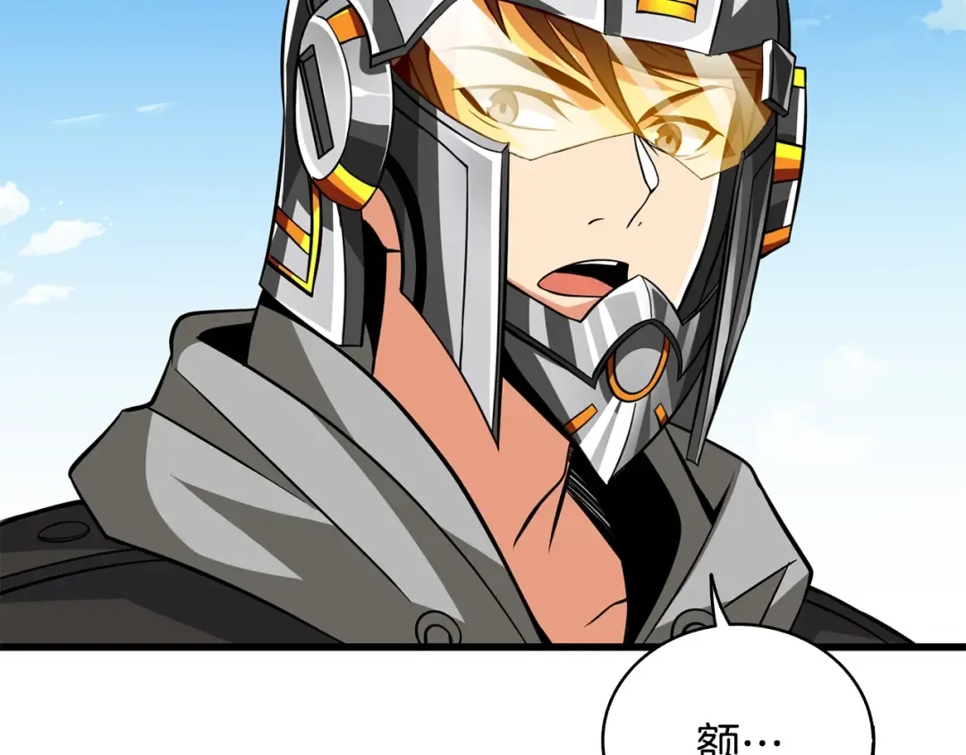 第101话 吃醋 第27页