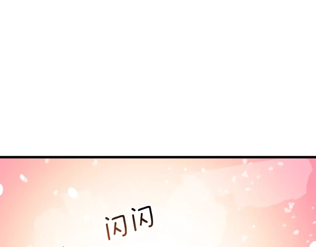第101话 吃醋 第29页