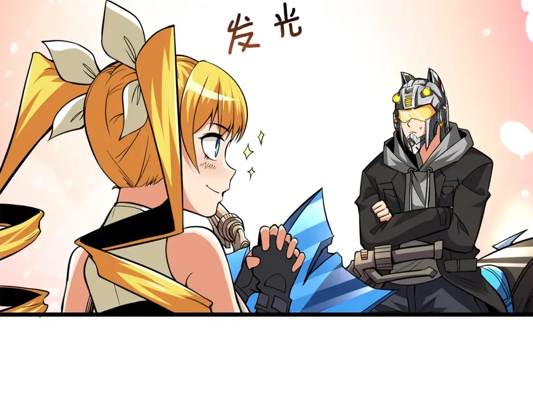 第101话 吃醋 第30页