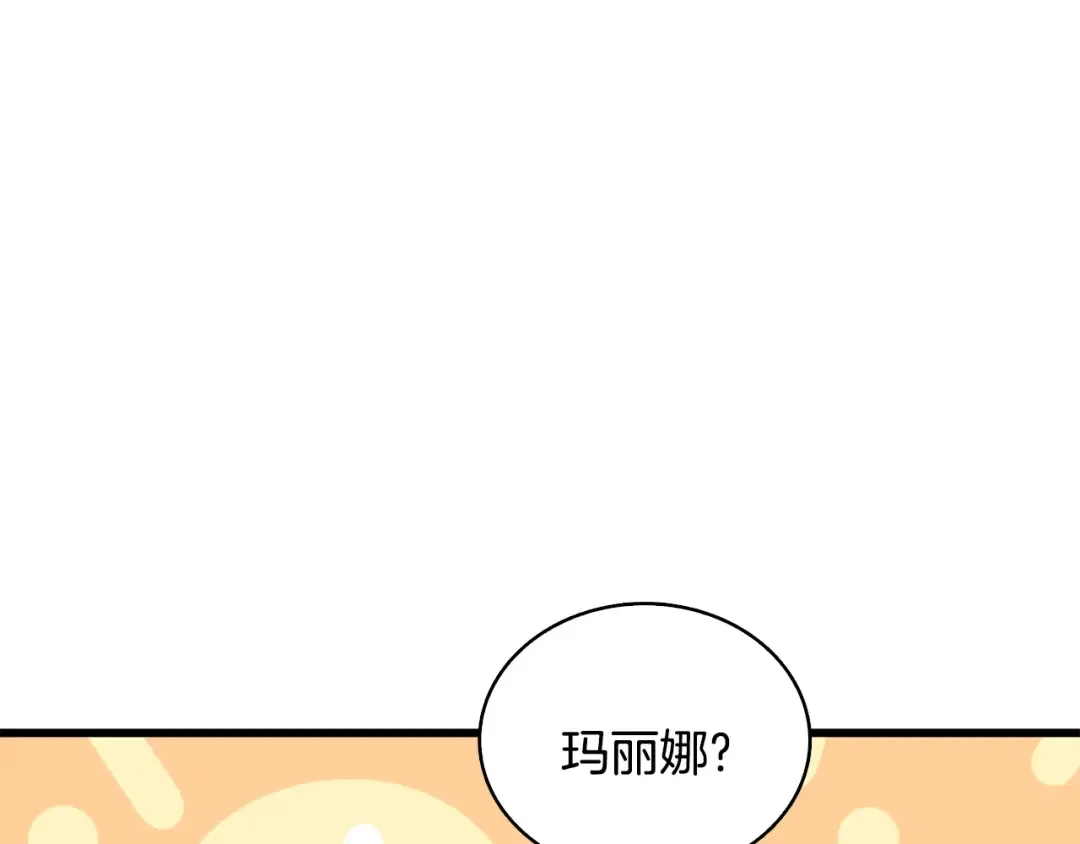 第101话 吃醋 第31页