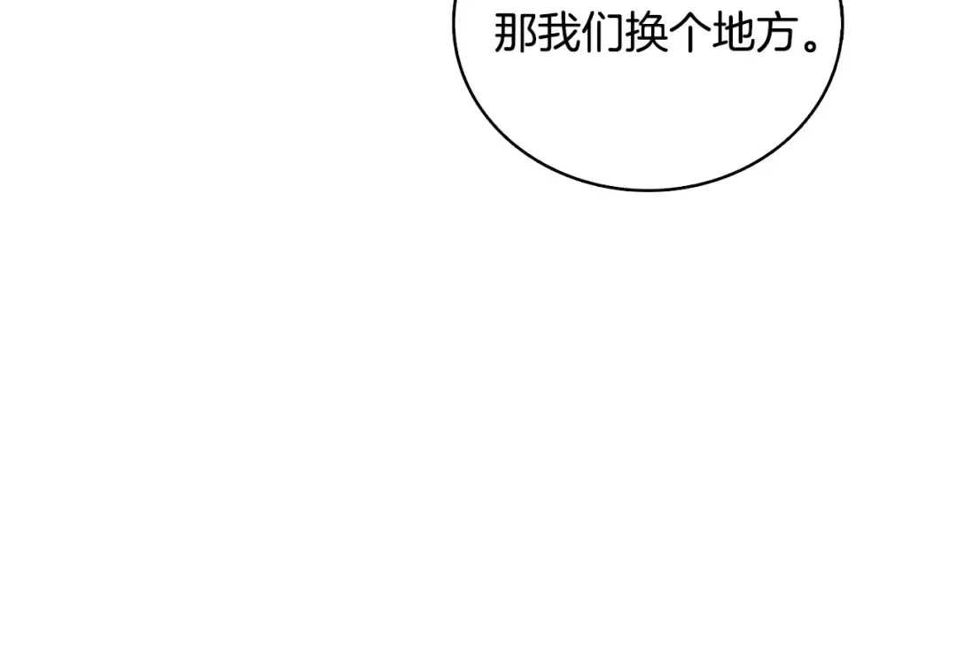 第101话 吃醋 第39页