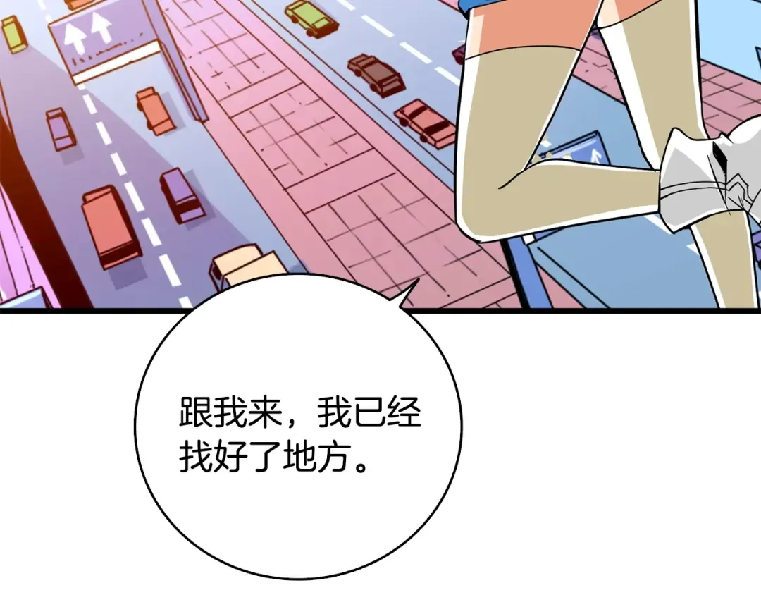 第101话 吃醋 第42页