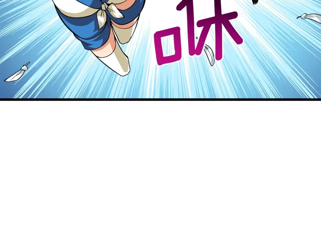第101话 吃醋 第45页