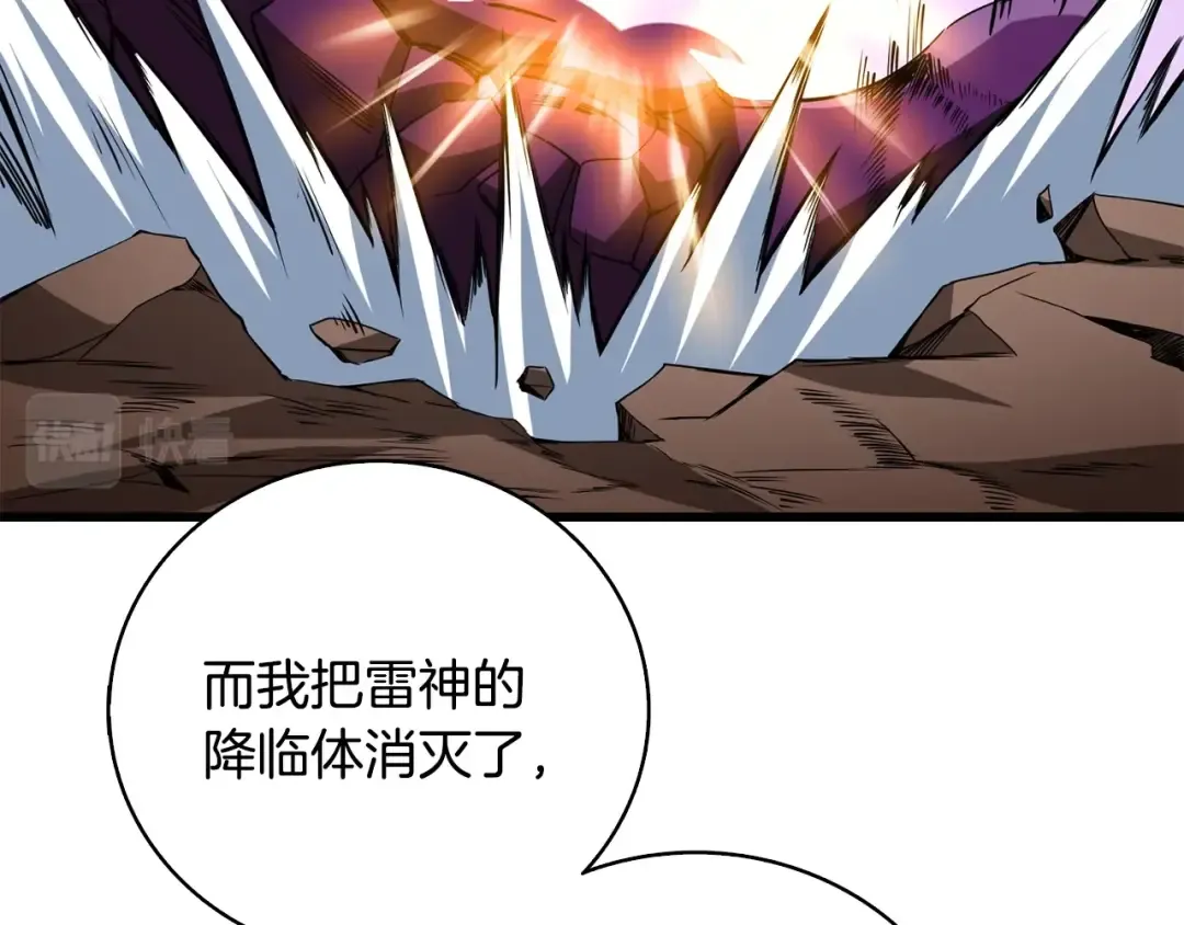 第101话 吃醋 第55页