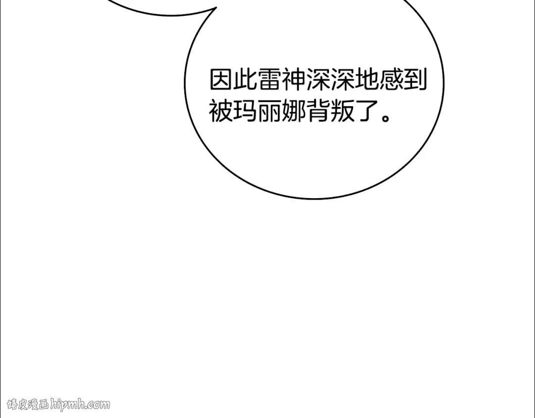 第101话 吃醋 第56页
