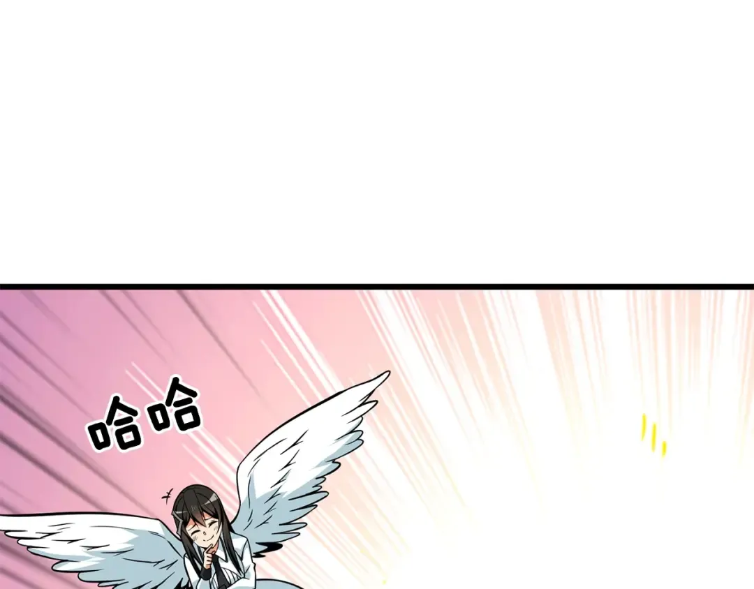 第101话 吃醋 第76页