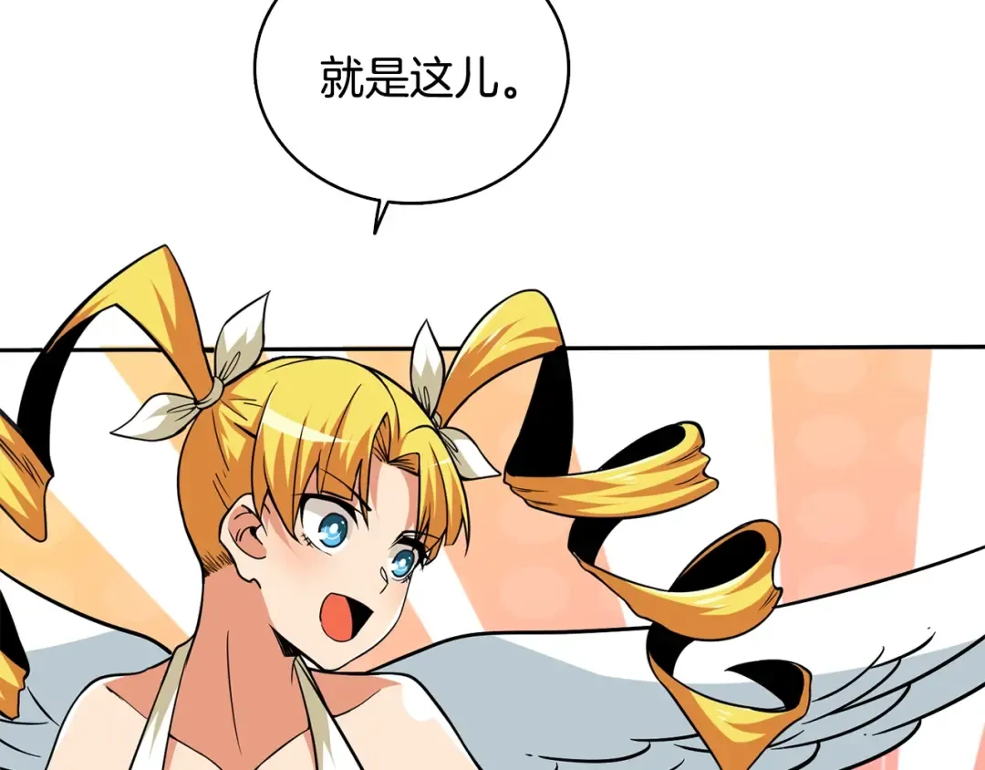 第101话 吃醋 第79页