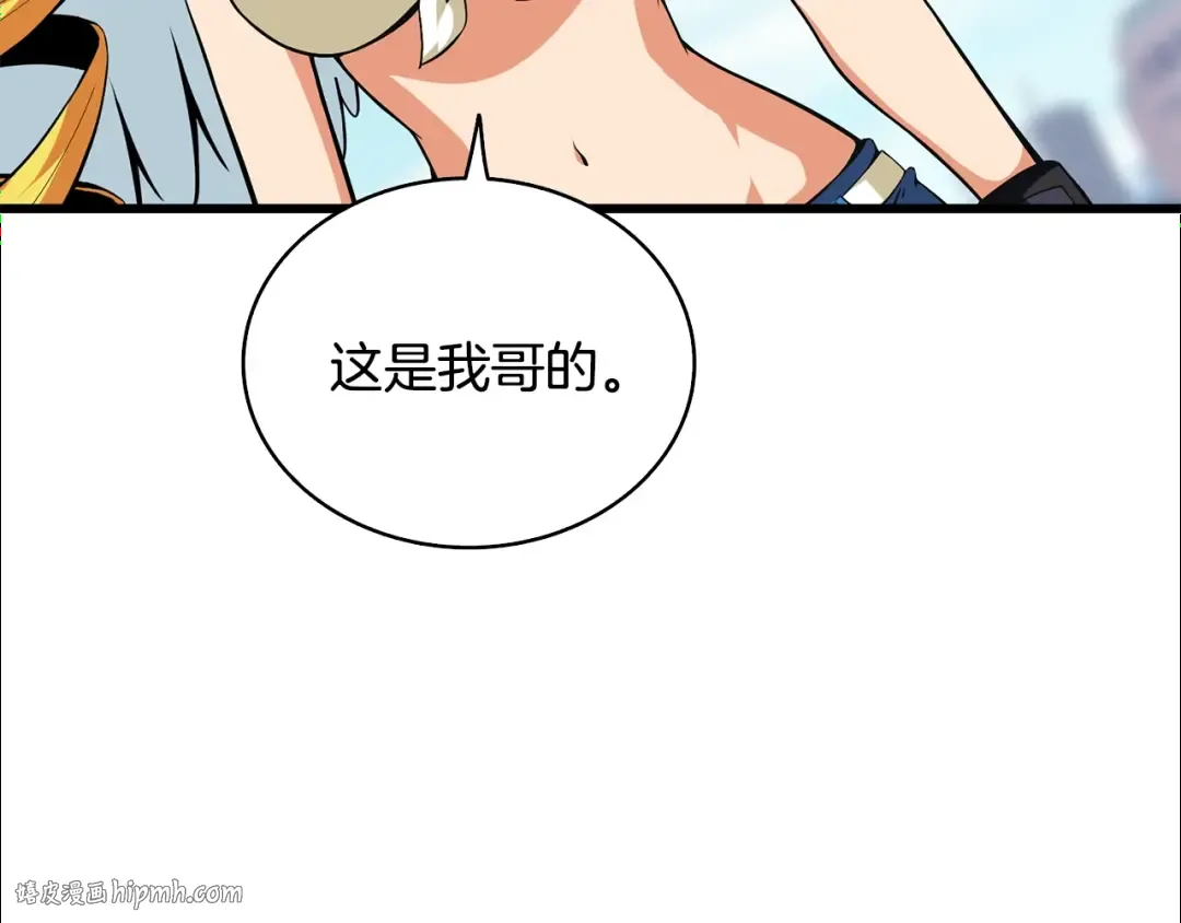 第101话 吃醋 第96页
