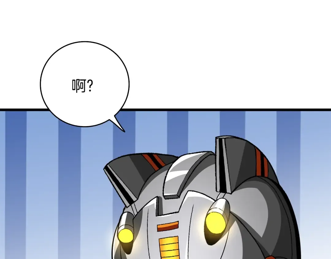 第101话 吃醋 第97页
