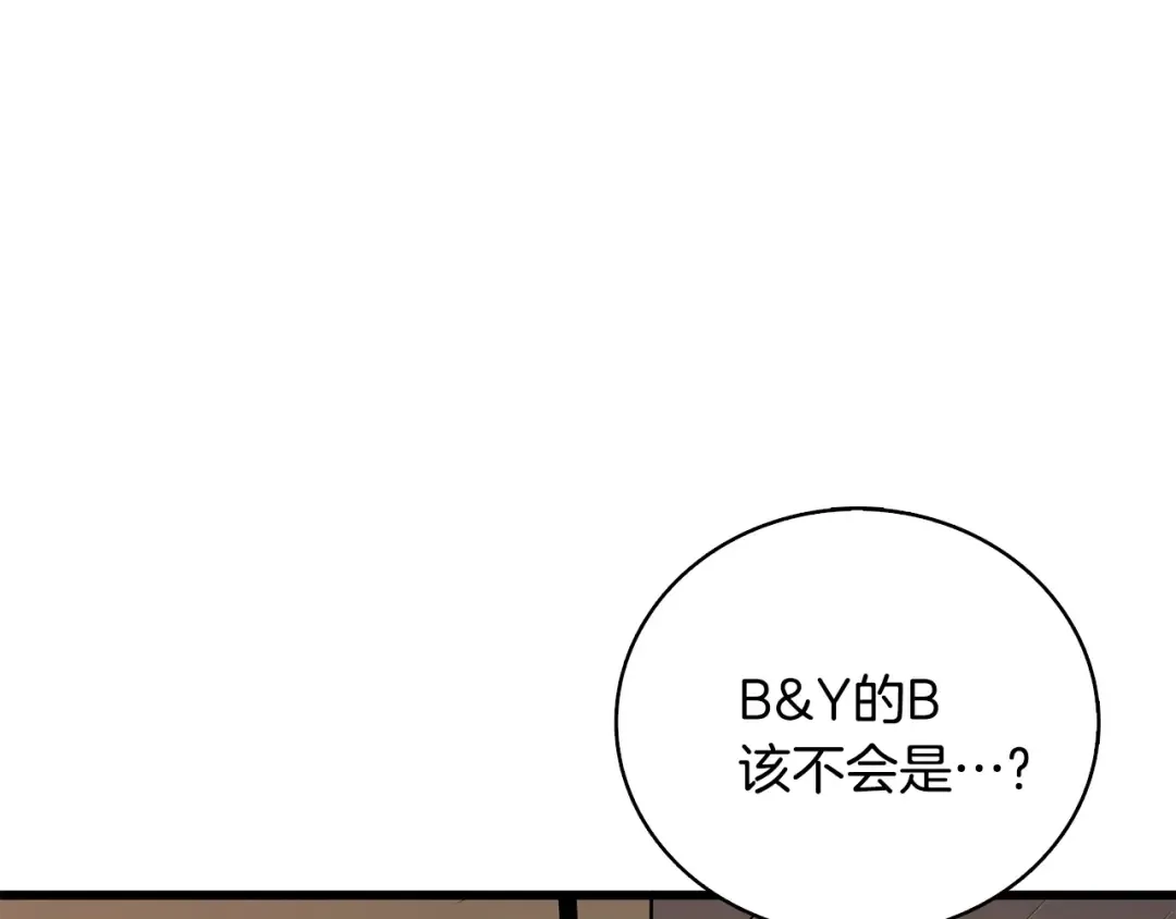 第101话 吃醋 第103页