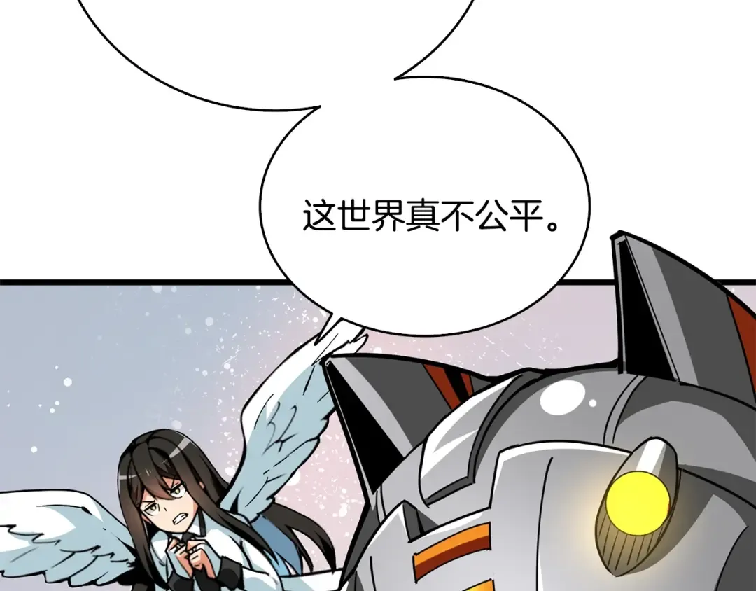 第101话 吃醋 第107页