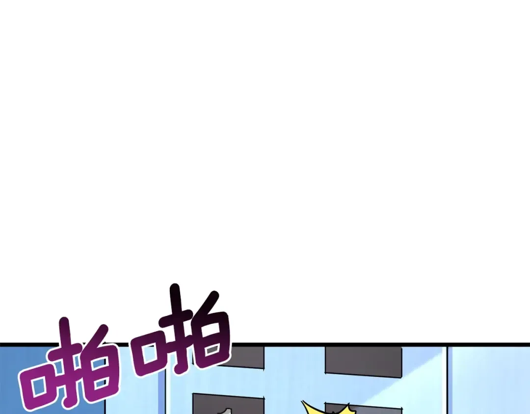 第101话 吃醋 第113页
