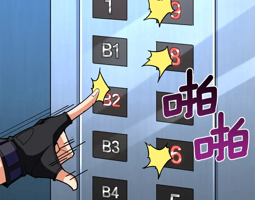 第101话 吃醋 第114页
