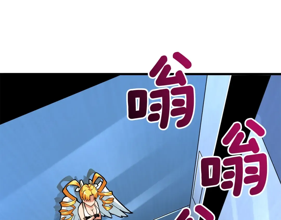 第101话 吃醋 第119页