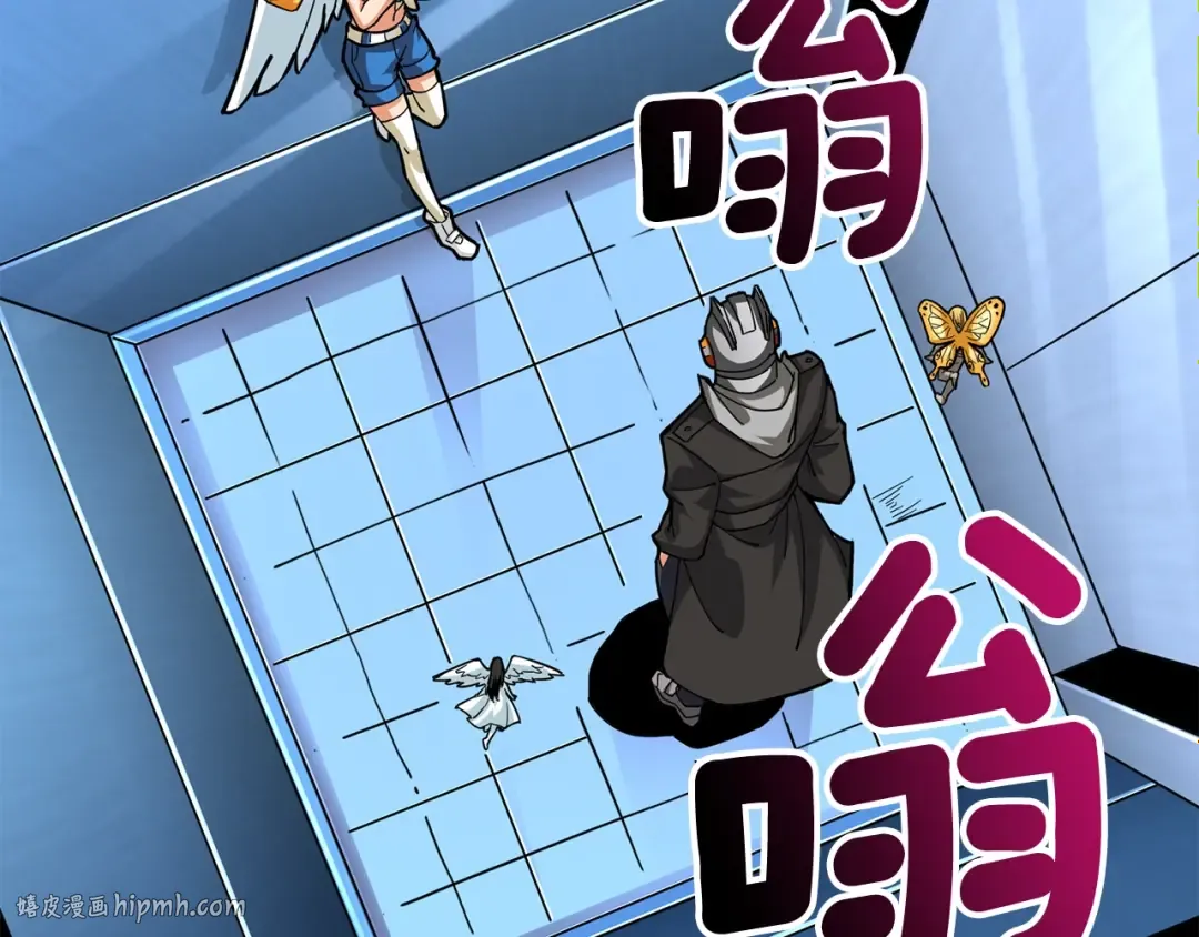 第101话 吃醋 第120页