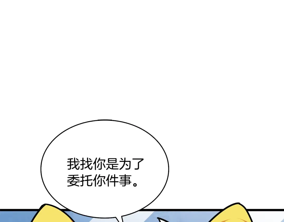 第101话 吃醋 第126页