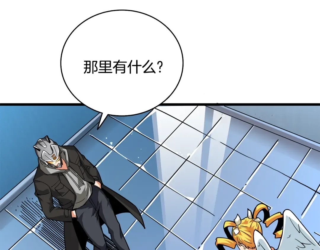 第101话 吃醋 第130页