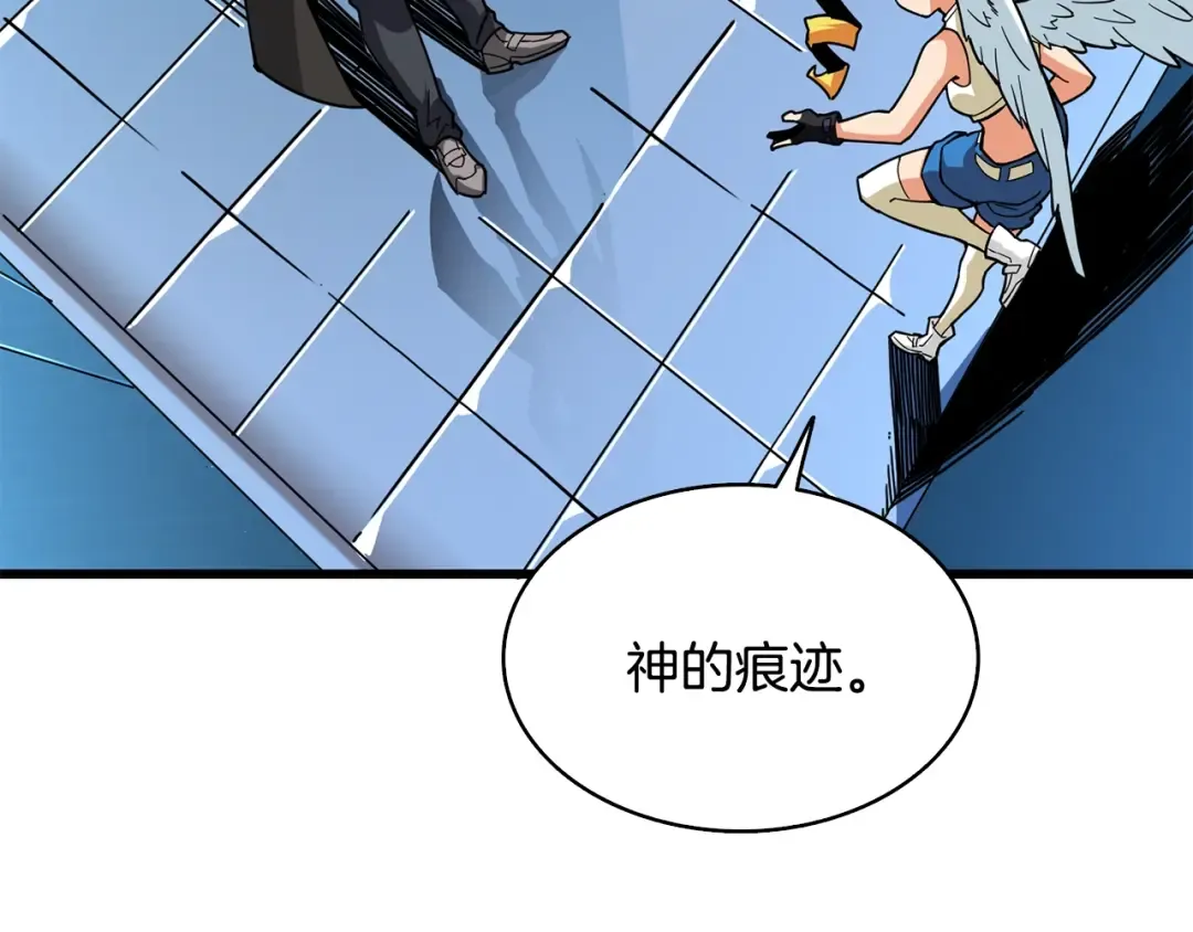 第101话 吃醋 第131页