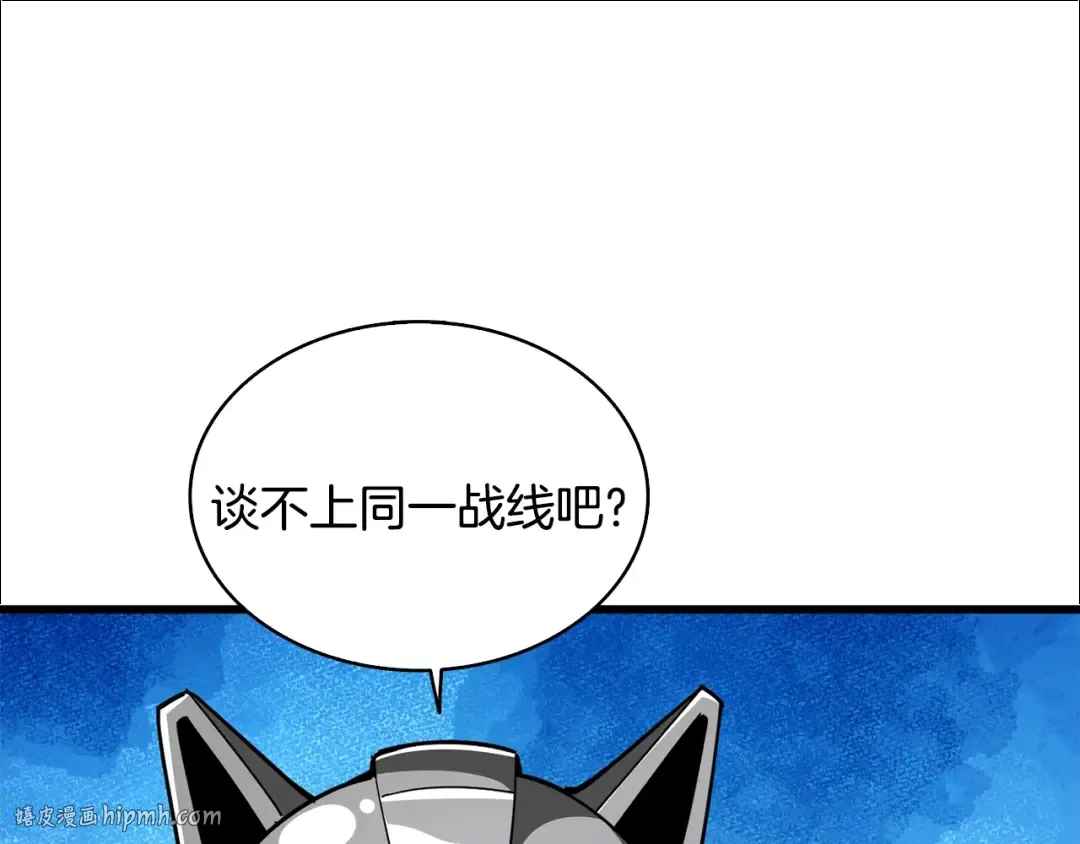 第101话 吃醋 第136页