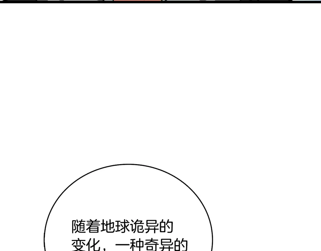 第101话 吃醋 第138页