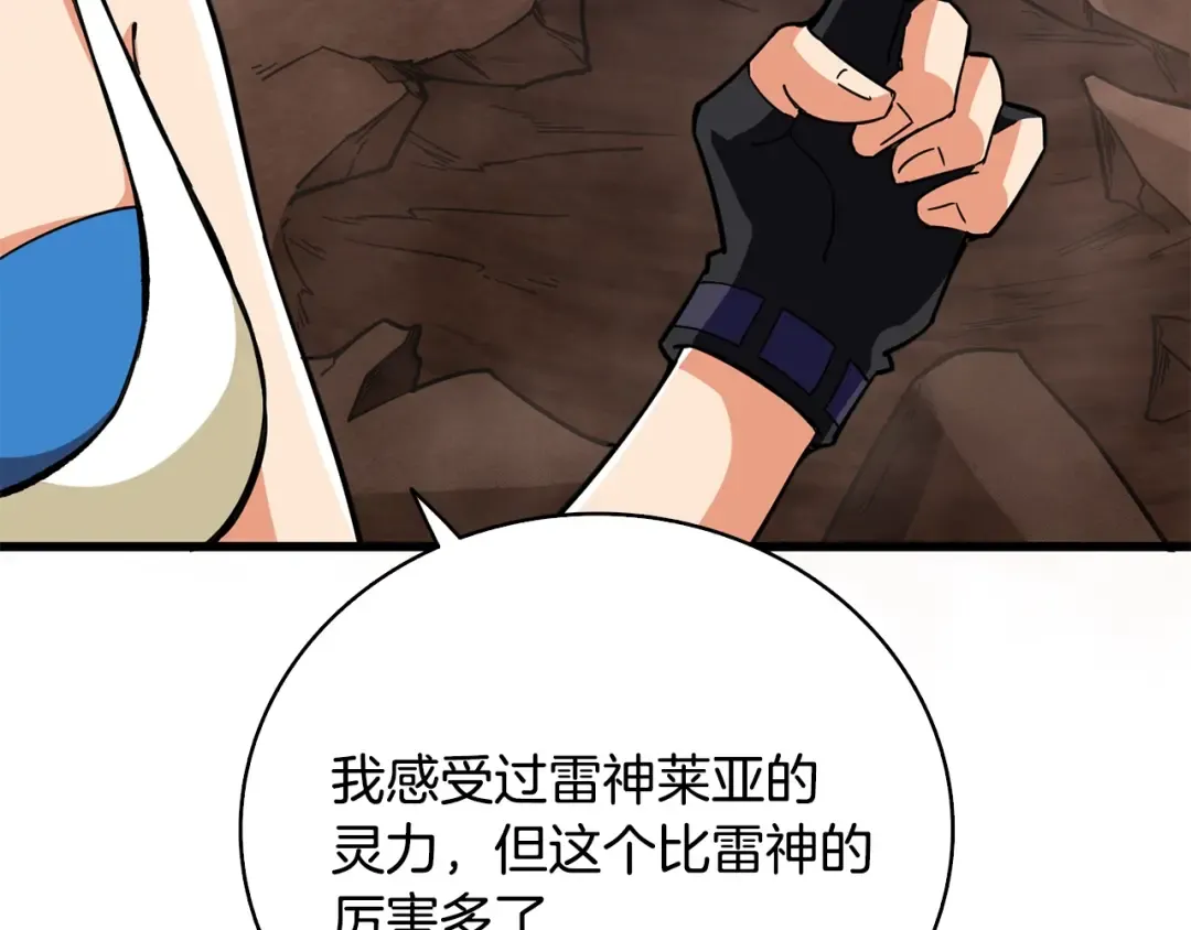 第101话 吃醋 第141页