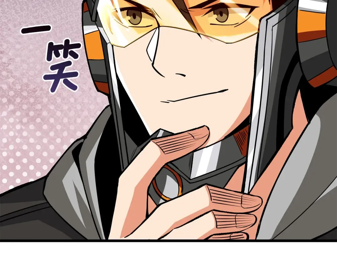 第101话 吃醋 第149页