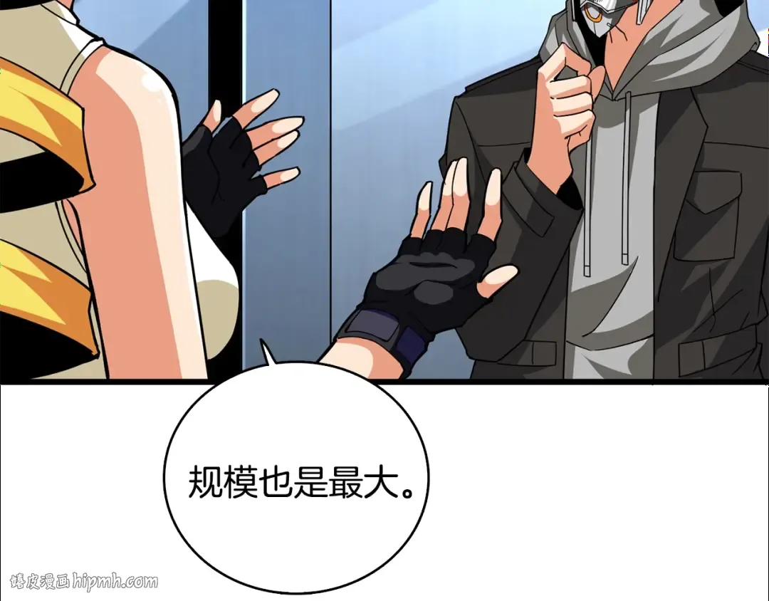 第101话 吃醋 第152页