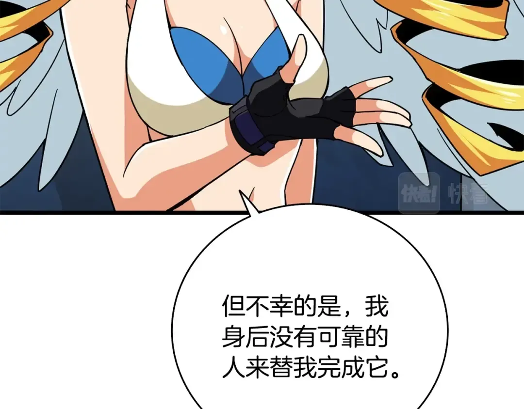 第101话 吃醋 第156页