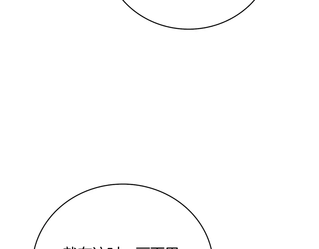 第101话 吃醋 第157页