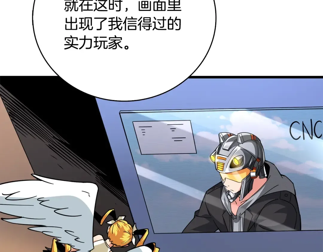 第101话 吃醋 第158页