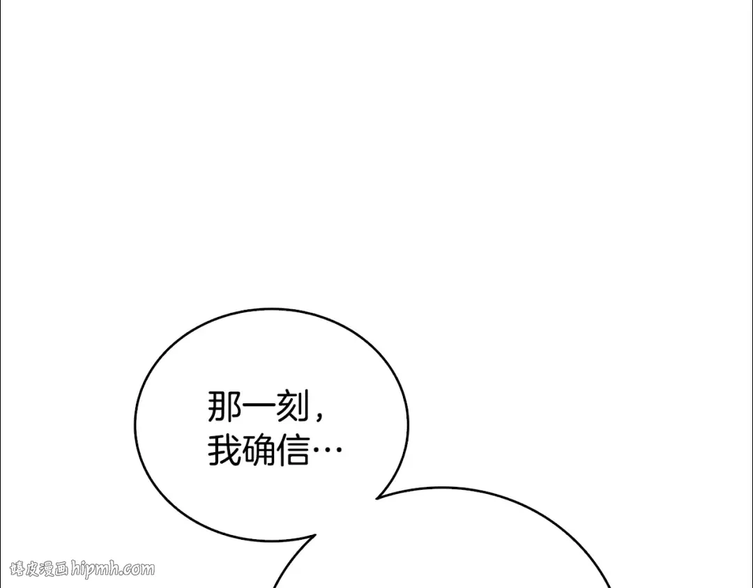 第101话 吃醋 第160页