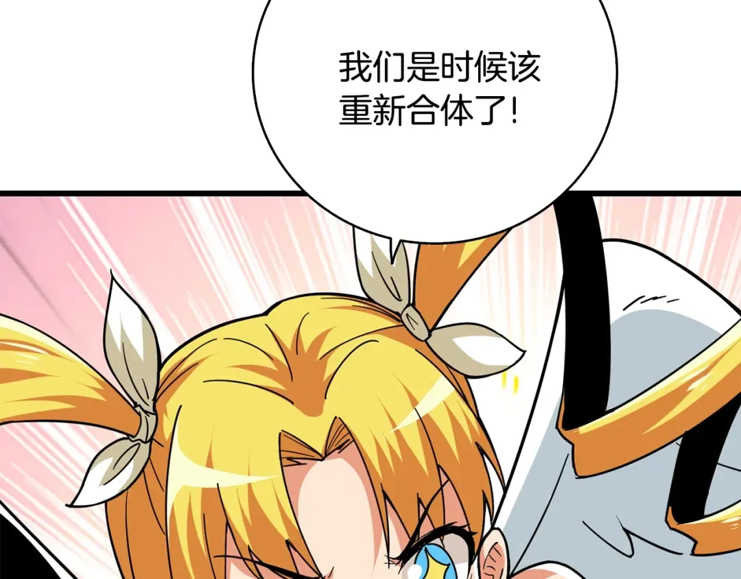 第101话 吃醋 第161页