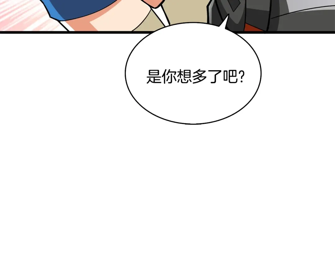 第101话 吃醋 第163页