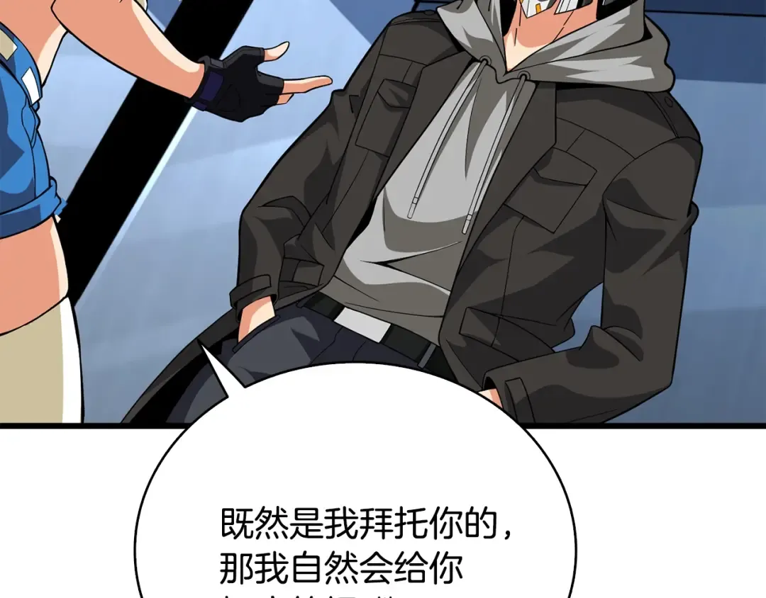 第101话 吃醋 第167页