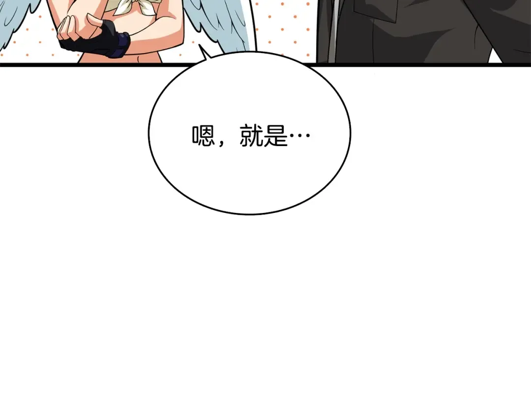 第101话 吃醋 第170页