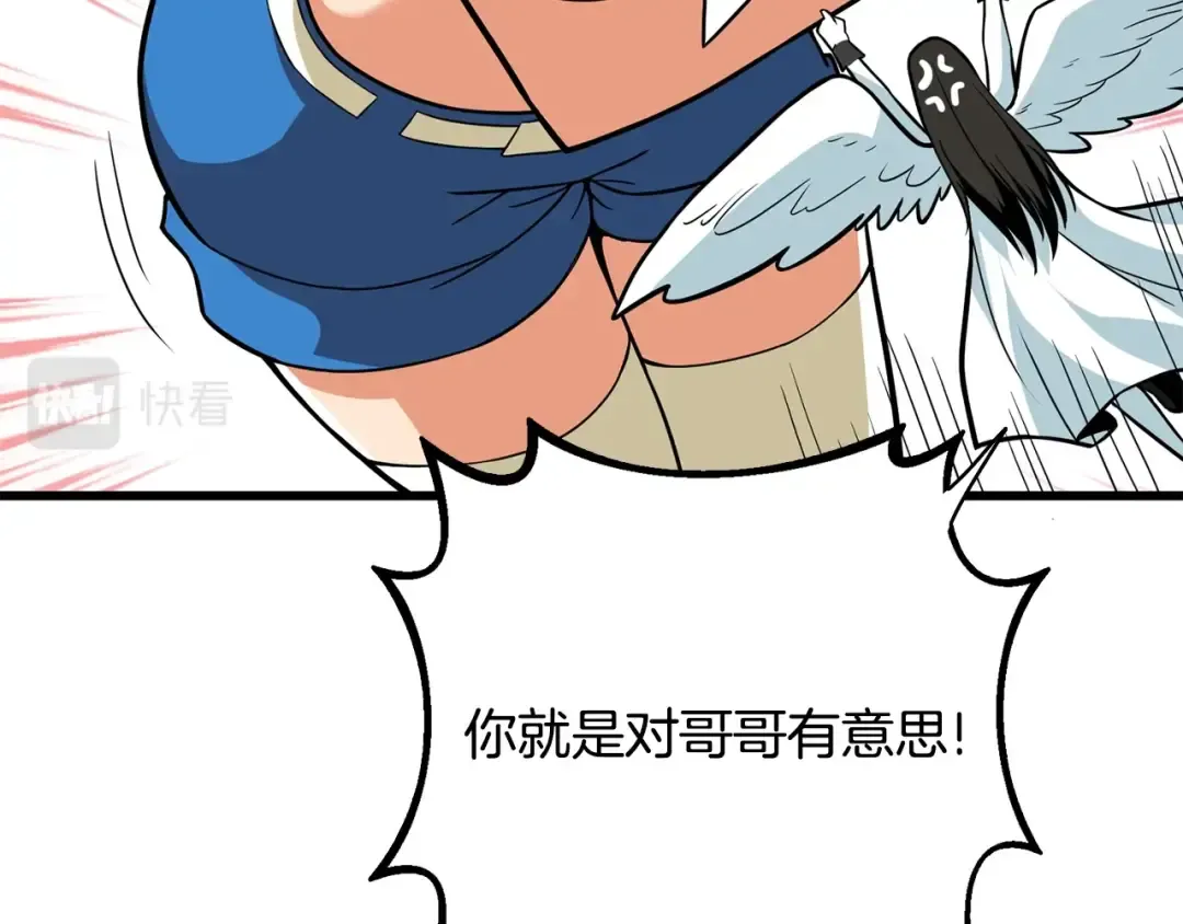 第101话 吃醋 第173页
