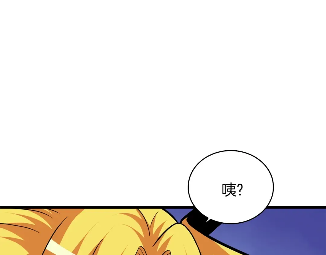 第101话 吃醋 第175页