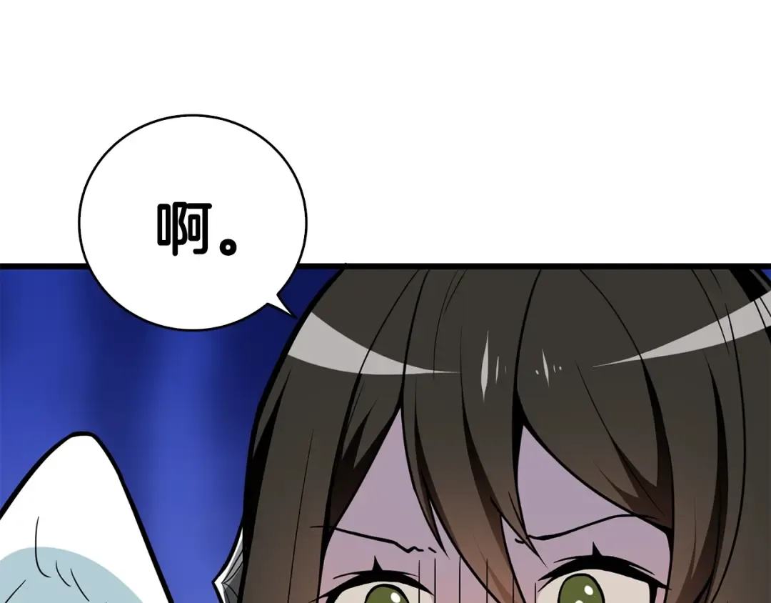 第101话 吃醋 第178页