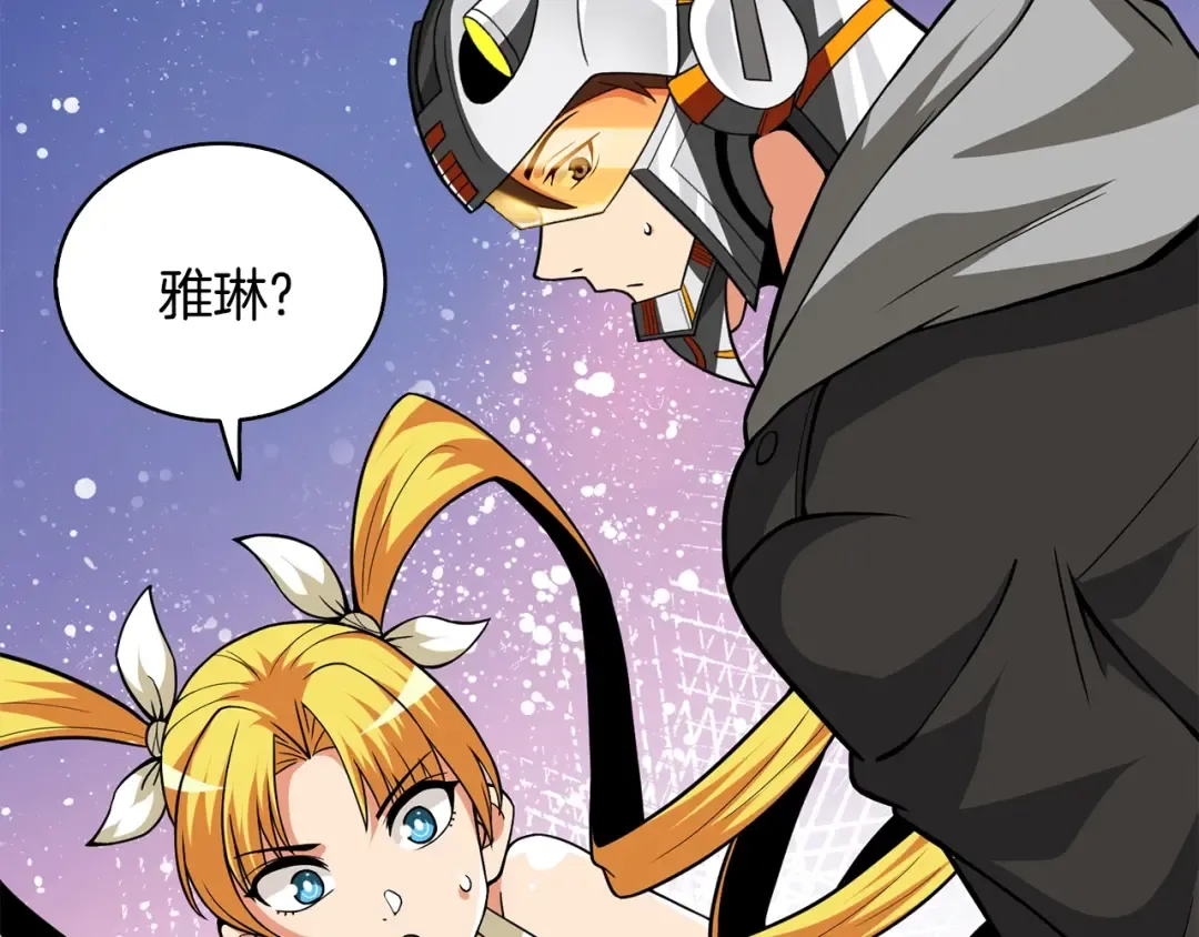 第101话 吃醋 第181页