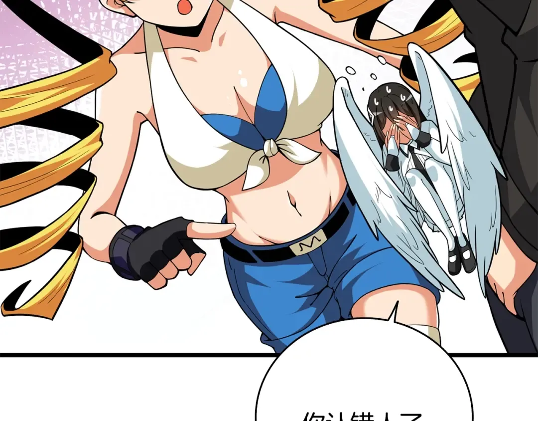 第101话 吃醋 第182页