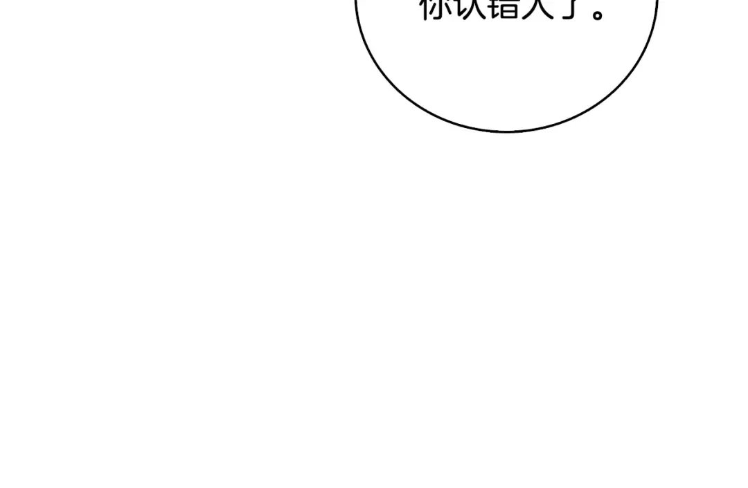 第101话 吃醋 第183页