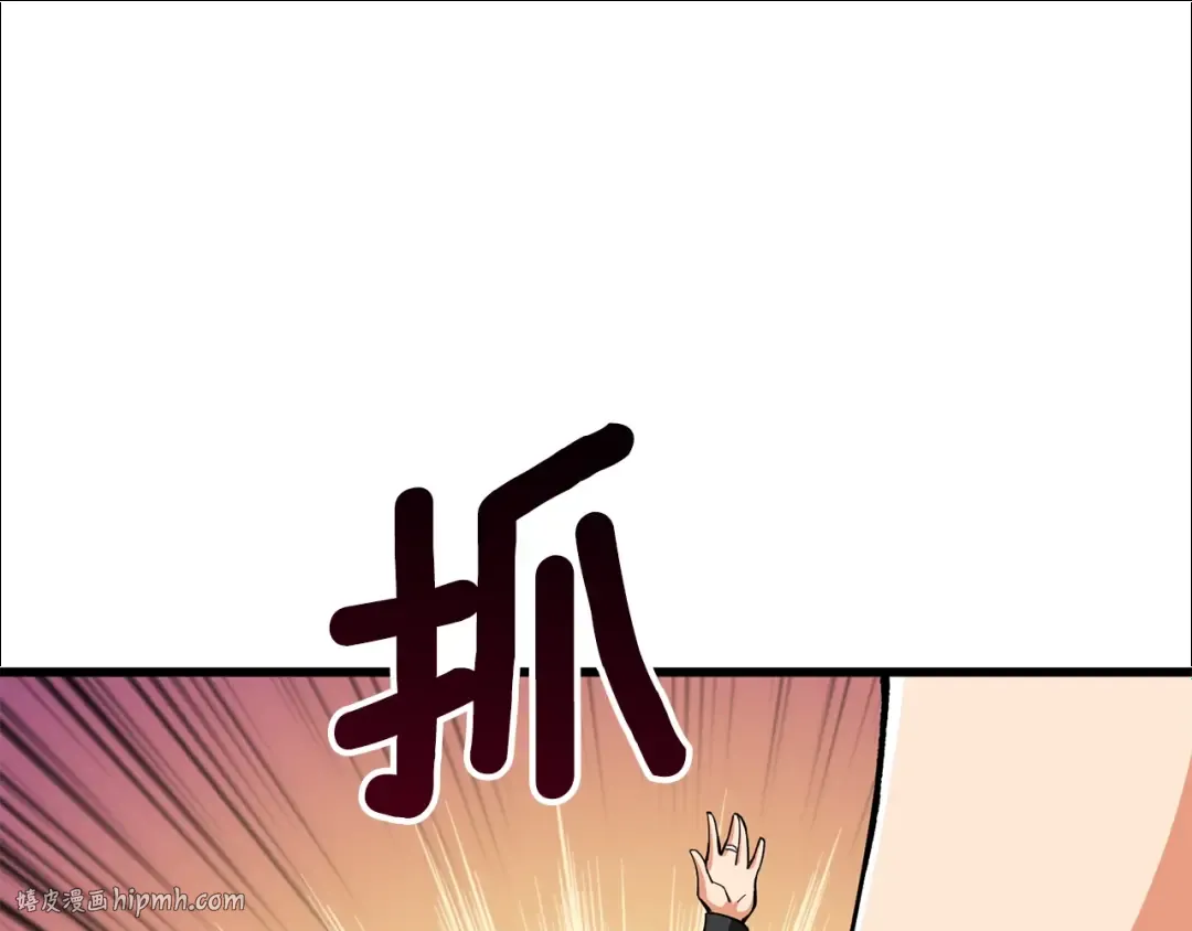 第101话 吃醋 第184页