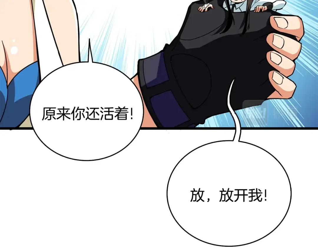 第101话 吃醋 第189页