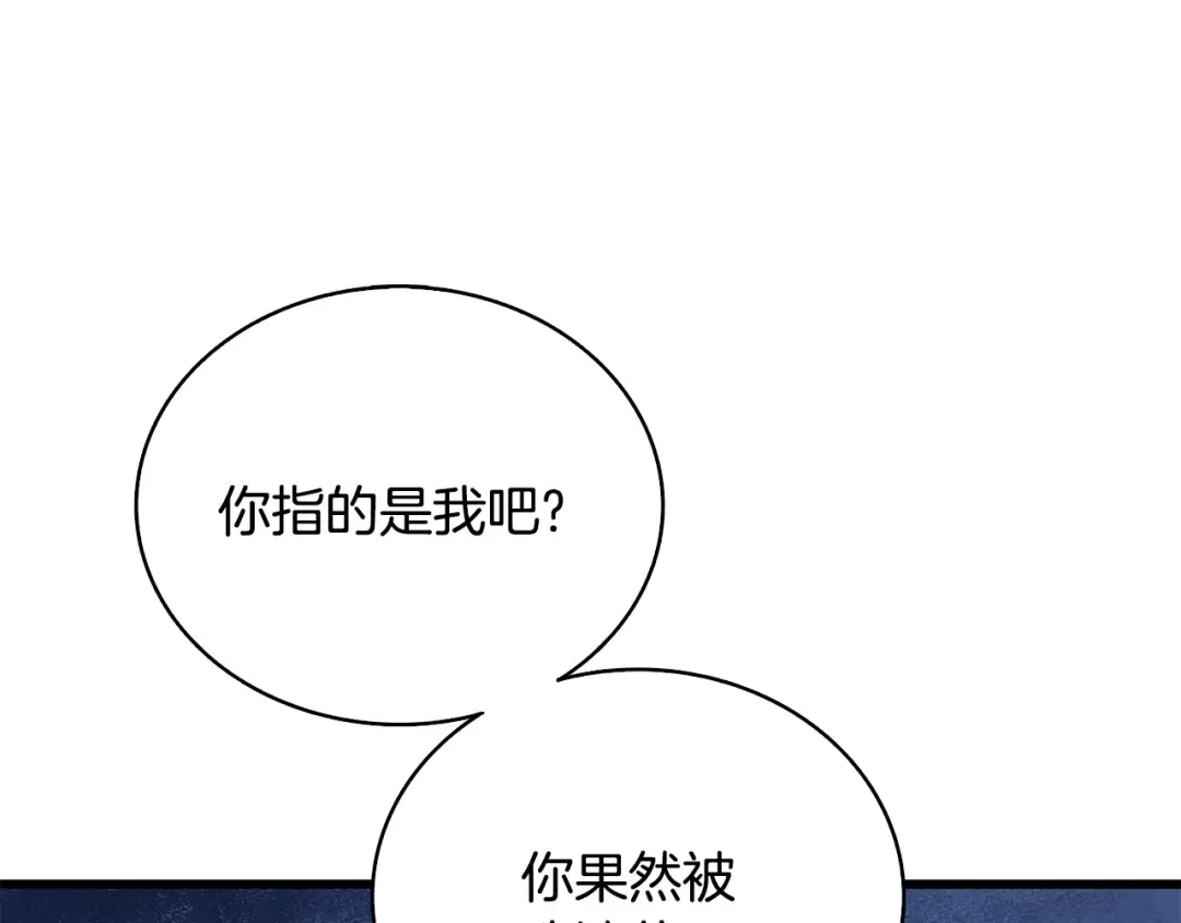 第101话 吃醋 第194页