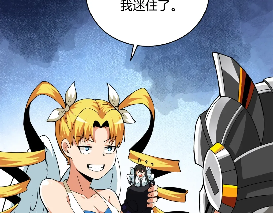 第101话 吃醋 第195页