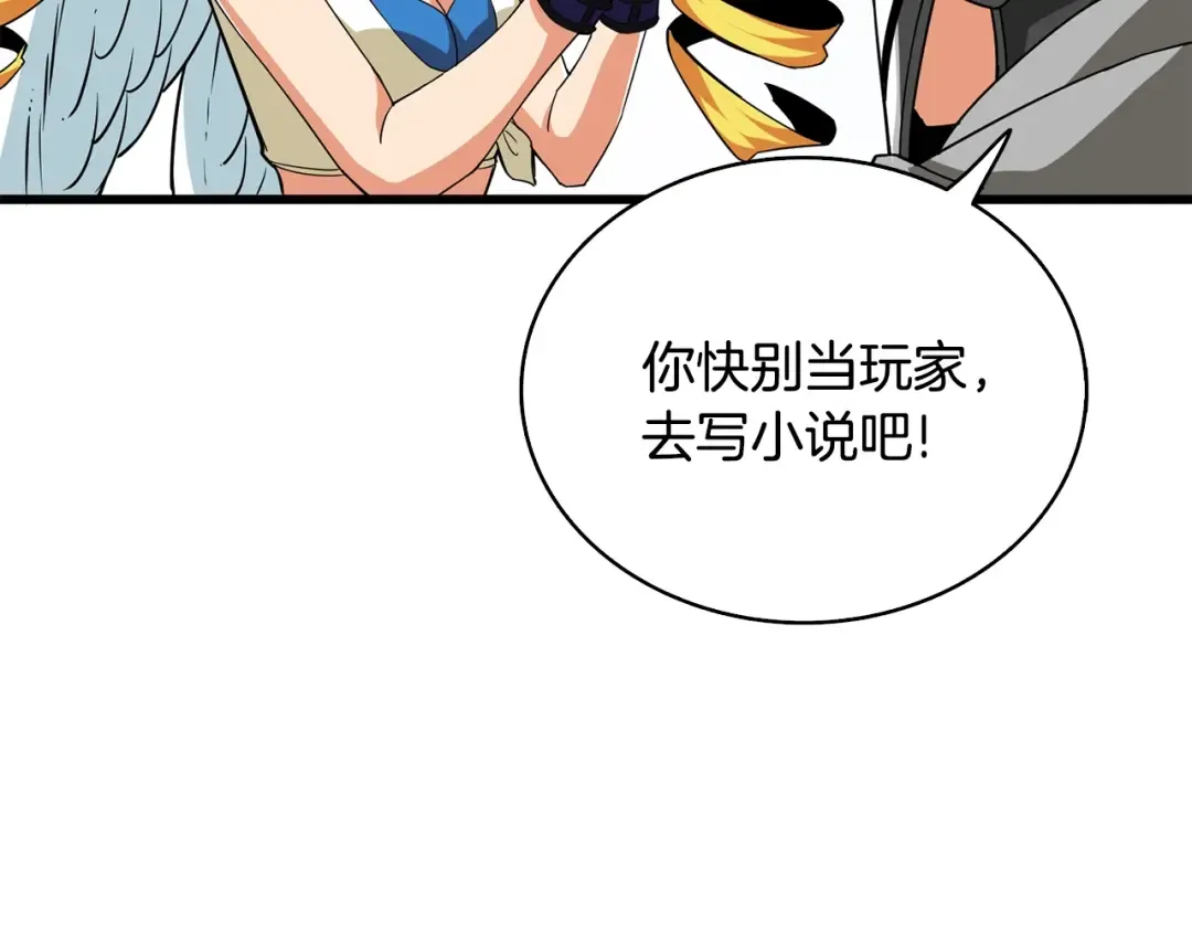 第101话 吃醋 第196页