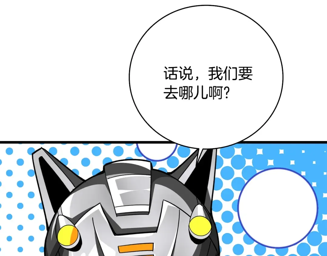 第101话 吃醋 第197页