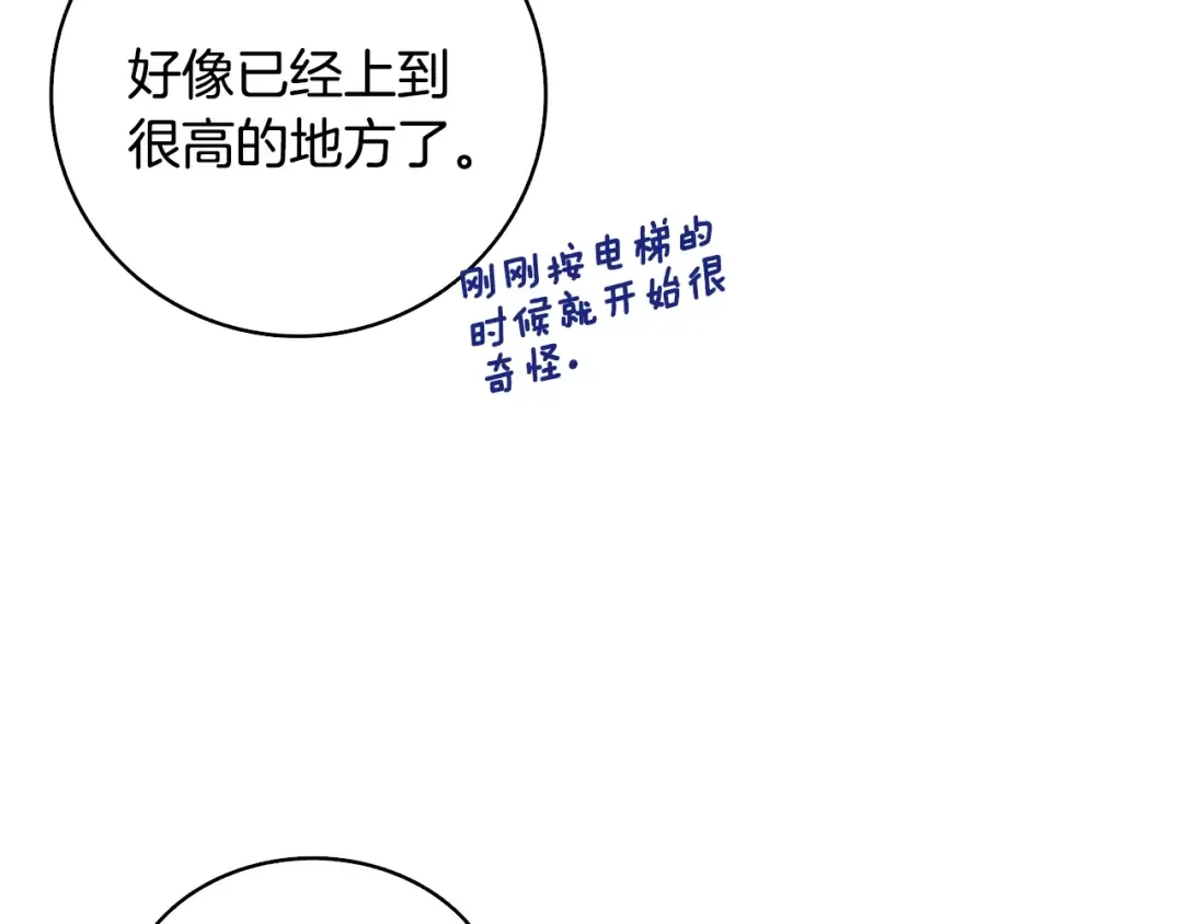 第101话 吃醋 第199页