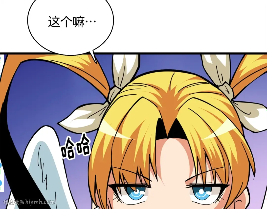 第101话 吃醋 第200页